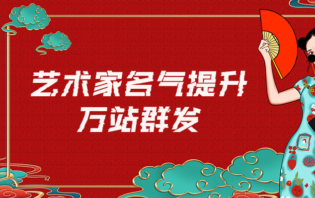 泗县-哪些网站为艺术家提供了最佳的销售和推广机会？